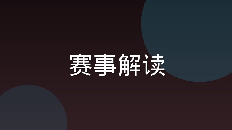 篮球位置模糊化趋势是怎么出现的